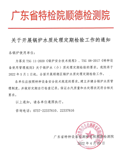 微信图片_20220429150810.png
