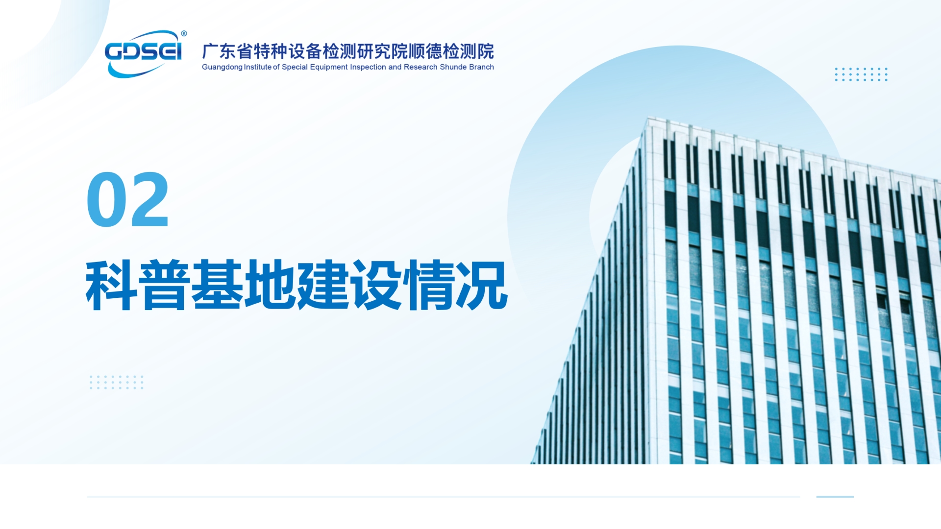 广东省工业锅炉节能环保安全科普基地简介_04.png